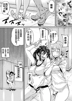 Page 22 of Futanari Life 3