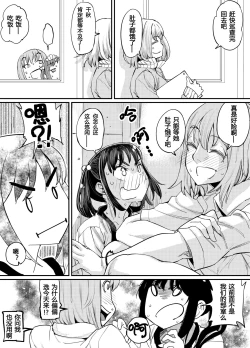 Page 31 of Futanari Life 3