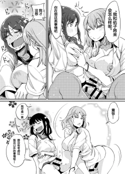 Page 34 of Futanari Life 3