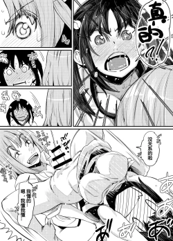 Page 35 of Futanari Life 3