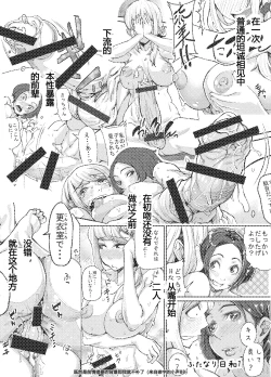 Page 5 of Futanari Life 3