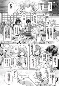 Page 9 of Elf Harem no Mori to Kozukuri Keiyaku | 妖精后宮生子契約