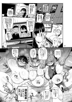Page 20 of Nandemo Chousa Mama Shizue-san
