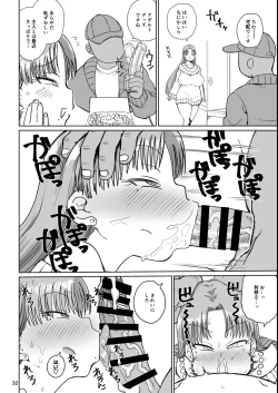 Page 31 of Nandemo Chousa Mama Shizue-san