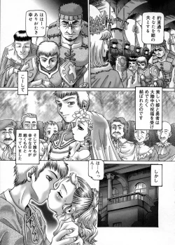 Page 23 of Himitsu no Anazono