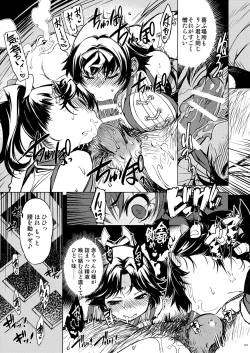 Page 107 of Onigashima Soushuuhen