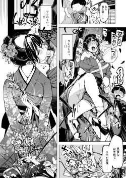 Page 182 of Onigashima Soushuuhen