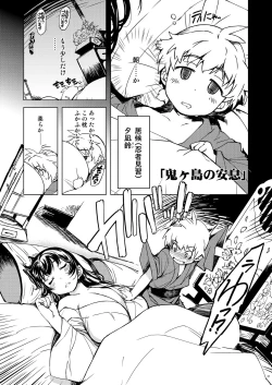 Page 37 of Onigashima Soushuuhen