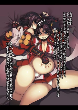 Page 3 of Onigashima Soushuuhen