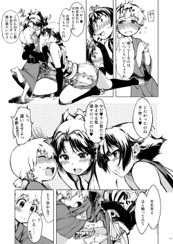 Page 53 of Onigashima Soushuuhen