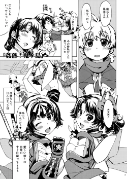 Page 87 of Onigashima Soushuuhen