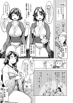 Page 9 of Onigashima Soushuuhen