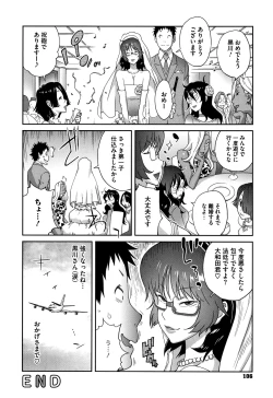 Page 108 of Honyu Sikuhakku