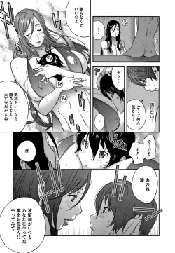 Page 139 of Honyu Sikuhakku