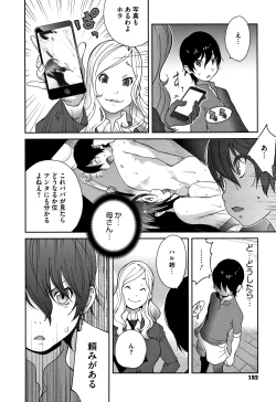 Page 154 of Honyu Sikuhakku