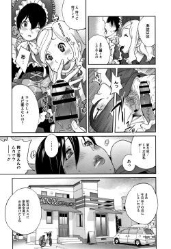 Page 173 of Honyu Sikuhakku