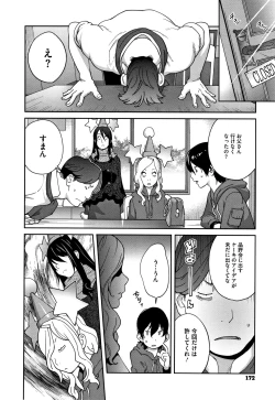 Page 174 of Honyu Sikuhakku