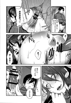 Page 194 of Honyu Sikuhakku