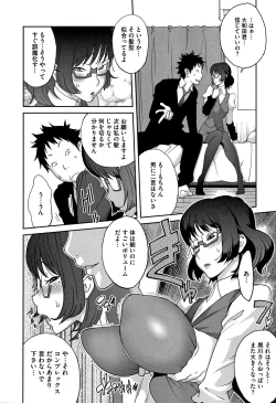Page 20 of Honyu Sikuhakku