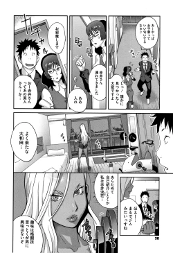 Page 32 of Honyu Sikuhakku