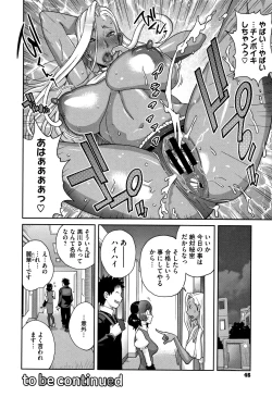 Page 48 of Honyu Sikuhakku
