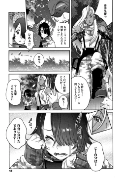 Page 51 of Honyu Sikuhakku