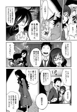 Page 72 of Honyu Sikuhakku