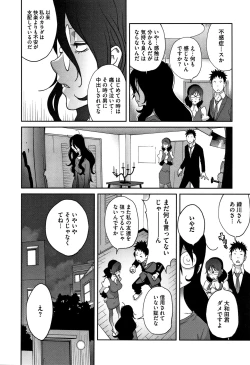 Page 74 of Honyu Sikuhakku