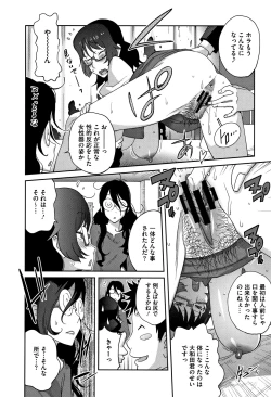 Page 78 of Honyu Sikuhakku
