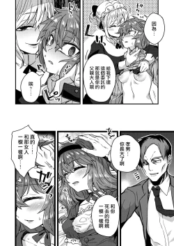 Page 20 of Neteiru Aida ni Yatte Okimashita!