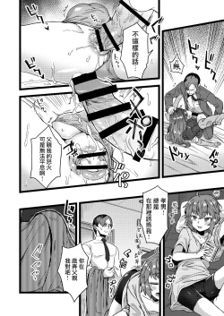 Page 22 of Neteiru Aida ni Yatte Okimashita!