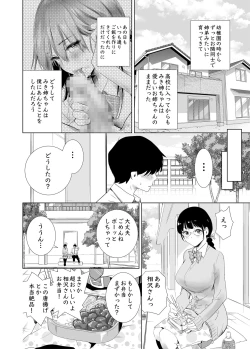 Page 10 of Hajimete Kanojo ga Dekita no ni