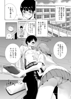 Page 18 of Hajimete Kanojo ga Dekita no ni