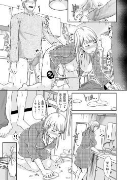 Page 109 of comic KURiBERON DUMA 2020-01 Vol. 18