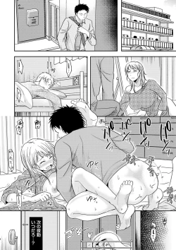 Page 110 of comic KURiBERON DUMA 2020-01 Vol. 18