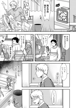 Page 111 of comic KURiBERON DUMA 2020-01 Vol. 18