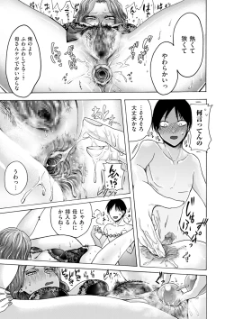 Page 181 of comic KURiBERON DUMA 2020-01 Vol. 18