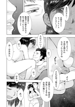 Page 230 of comic KURiBERON DUMA 2020-01 Vol. 18