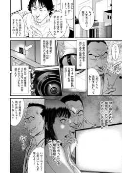 Page 44 of comic KURiBERON DUMA 2020-01 Vol. 18