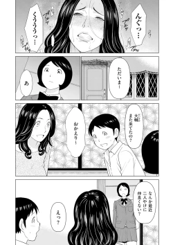 Page 49 of comic KURiBERON DUMA 2020-01 Vol. 18