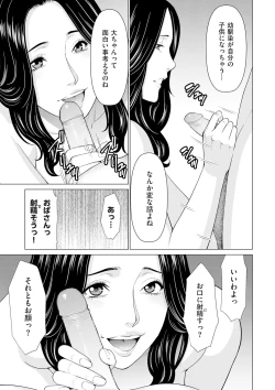 Page 59 of comic KURiBERON DUMA 2020-01 Vol. 18