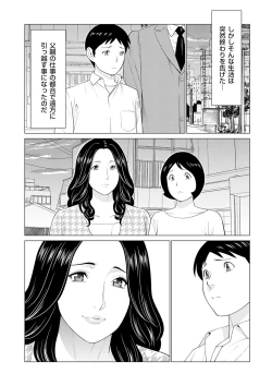 Page 62 of comic KURiBERON DUMA 2020-01 Vol. 18