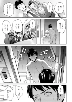 Page 67 of comic KURiBERON DUMA 2020-01 Vol. 18