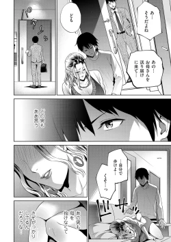 Page 68 of comic KURiBERON DUMA 2020-01 Vol. 18