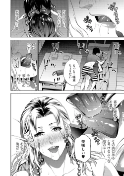 Page 72 of comic KURiBERON DUMA 2020-01 Vol. 18