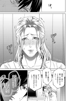 Page 83 of comic KURiBERON DUMA 2020-01 Vol. 18