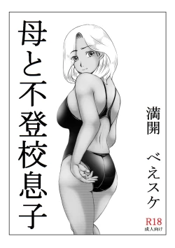 Page 41 of Haha to Futokou Musuko