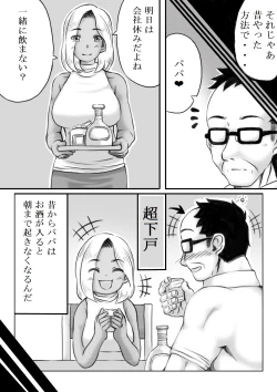 Page 58 of Haha to Futokou Musuko