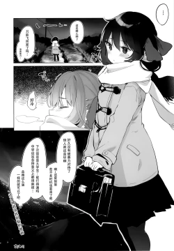 Page 26 of Zenbu Kimi no Sei da. II