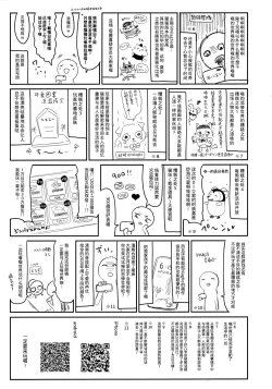 Page 29 of Zenbu Kimi no Sei da. II